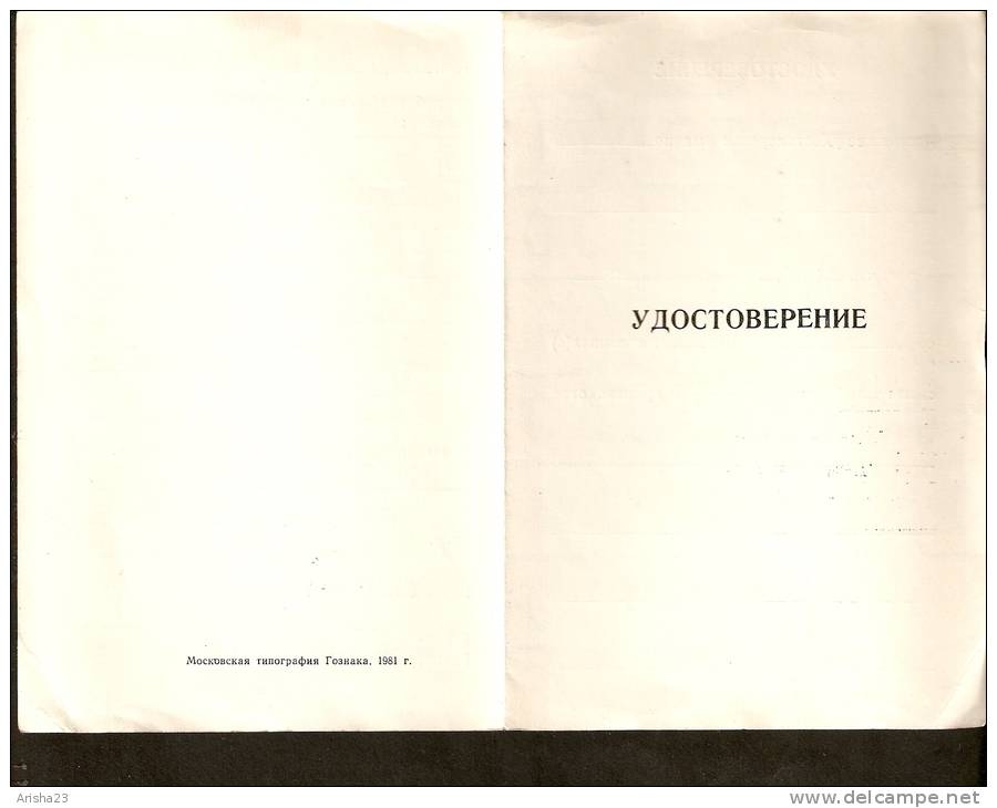 Latvia USSR Soviet Riga Certificate - Improvement Of Profesional Skills Training - Trade Commerce - Issued At 1985 - Diplômes & Bulletins Scolaires