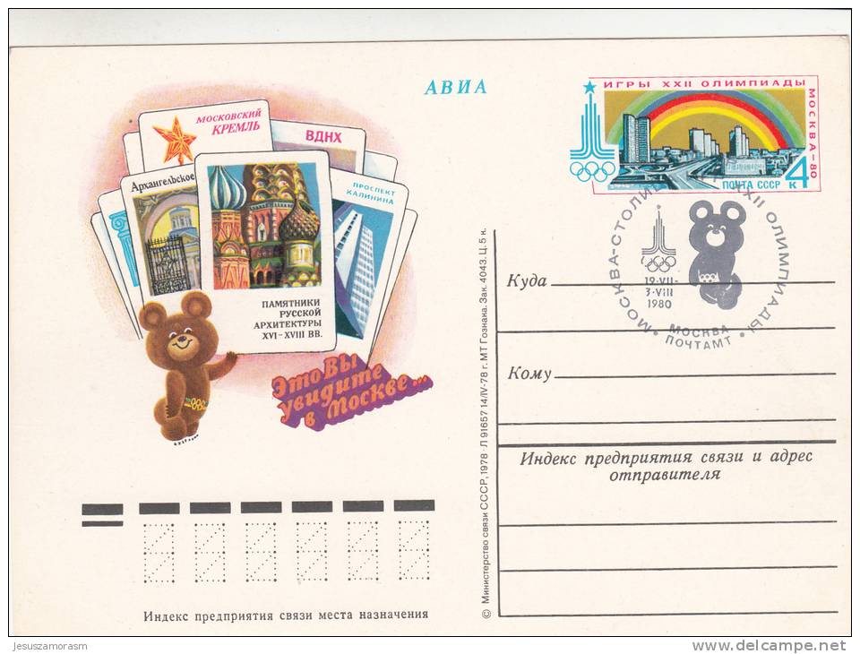 Entero Postal Moscu 80 - Verano 1980: Moscu