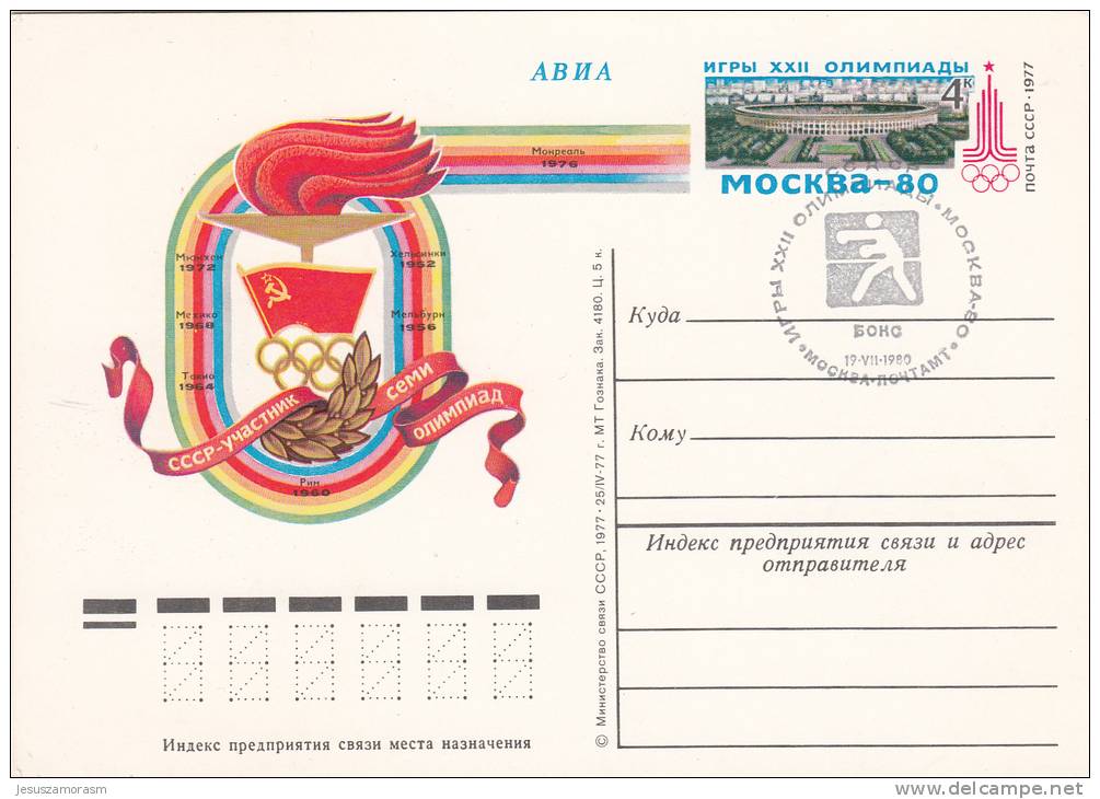 Entero Postal Moscu 80 - Verano 1980: Moscu