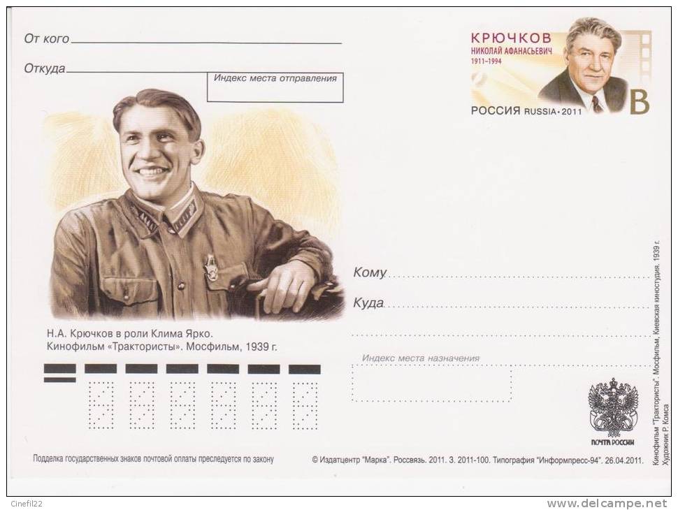 Russie / Russia, Entier-Postal / Postcard Nikolaï KRYUCHOV, Acteur Cinema / Actor, 26/04/2011 - Cinema