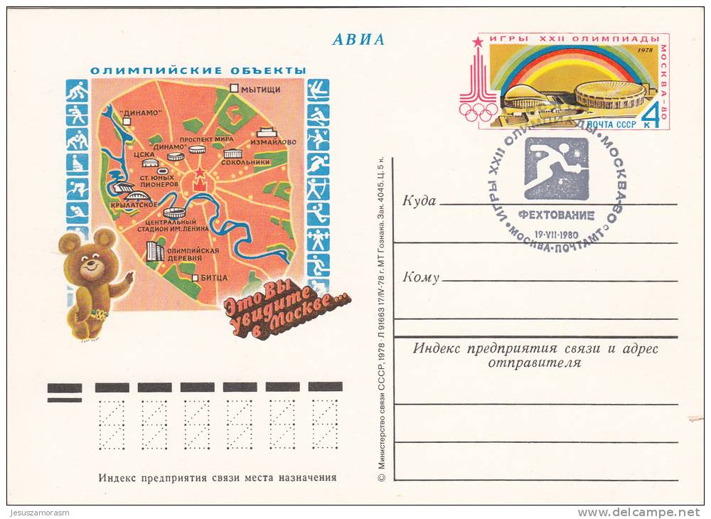 Entero Postal Moscu 80 - Sommer 1980: Moskau