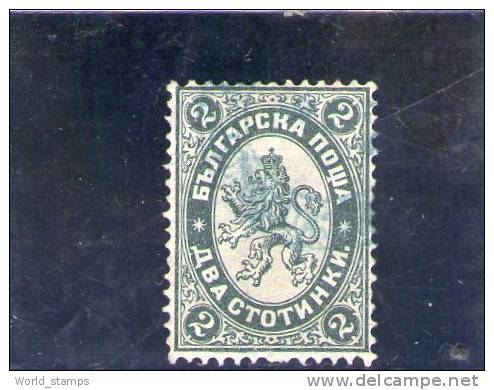 BULGARIE 1882-5 O - Gebruikt