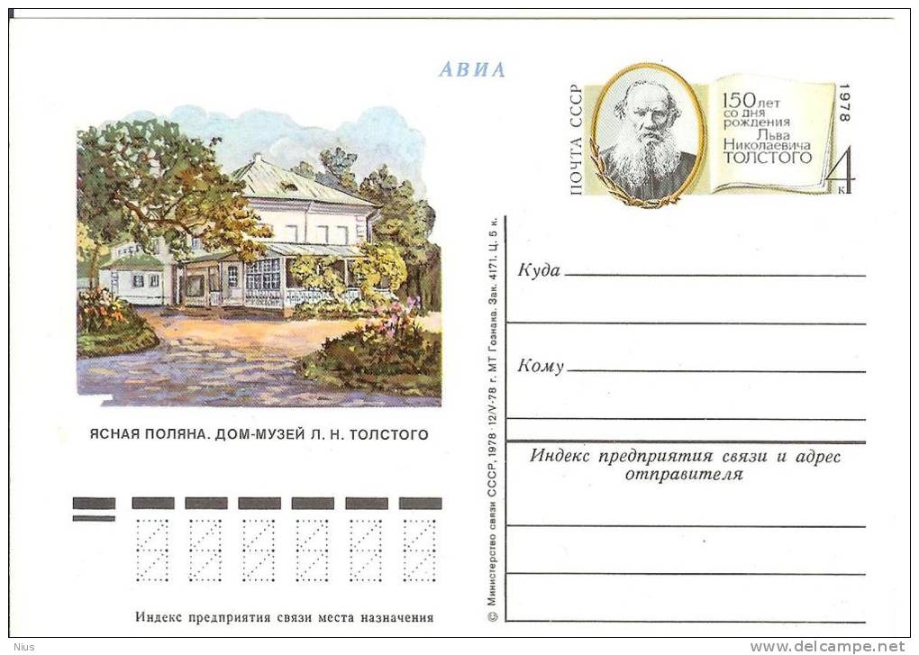 Russia USSR 1978 Yasnaya Polyana Home Of Leo Tolstoy Writer Author - Unused Stamps