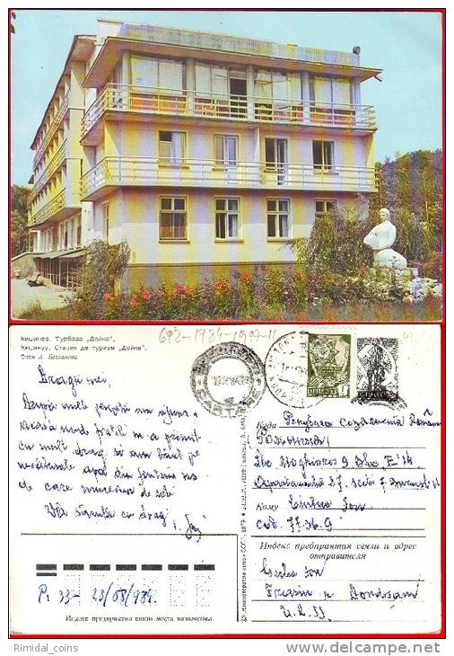 Moldova, Chisinau / Kishinev - Touristic Resort 'Doina' 1979, Internationally Circulated - Moldavie