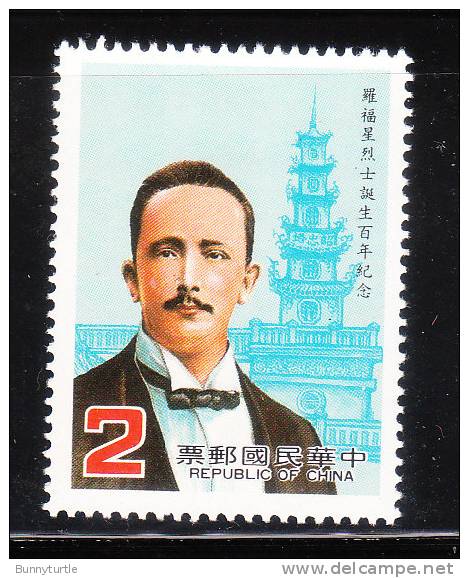 ROC China Taiwan 1985 Lo Fu Hsing Pagoda MNH - Nuovi