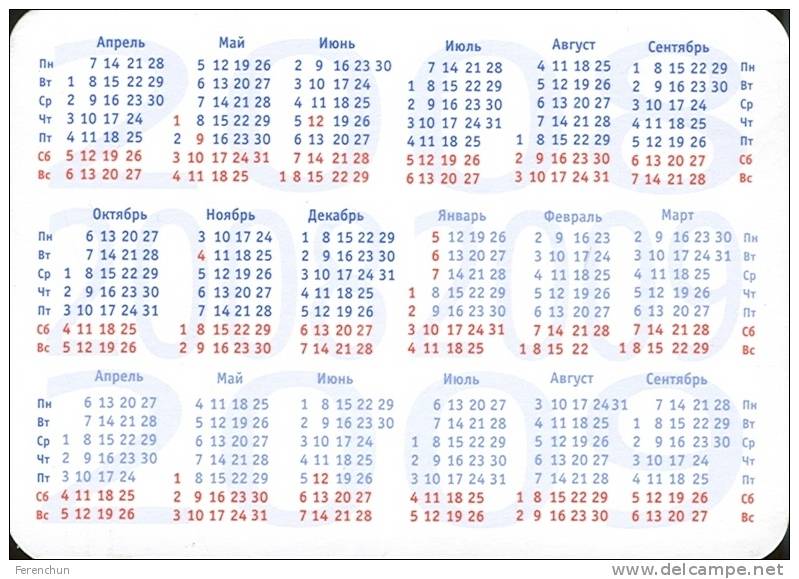 CHESS * SPORT * CHILD * SOCHI * HOTEL * CALENDAR * Dagomys 2008-2009 2 * Russia - Klein Formaat: 2001-...