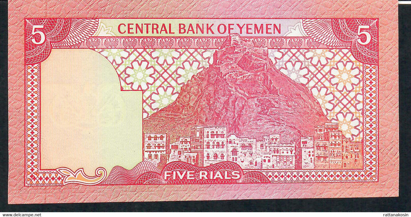 YEMEN  A.R.  P17a    5  RIALS   1981  FIRST  Signature 5     UNC. - Yemen