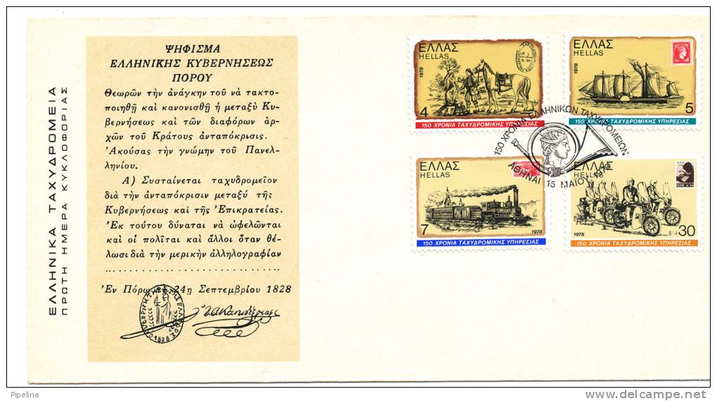 Greece FDC 15-5-1978 150th Anniversary Hellas Post Complete Set With Nice Cachet - FDC
