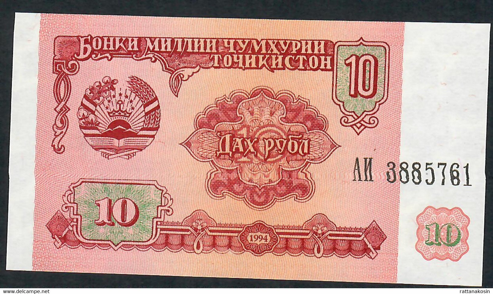 TAJIKISTAN  P3   10  RUBLES   1994    UNC. - Tadzjikistan