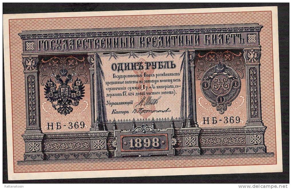 RUSSIA  P1d  1 RUBLE   1898  SHIPOV / PROTOPOPOV      AUNC. !! - Russie