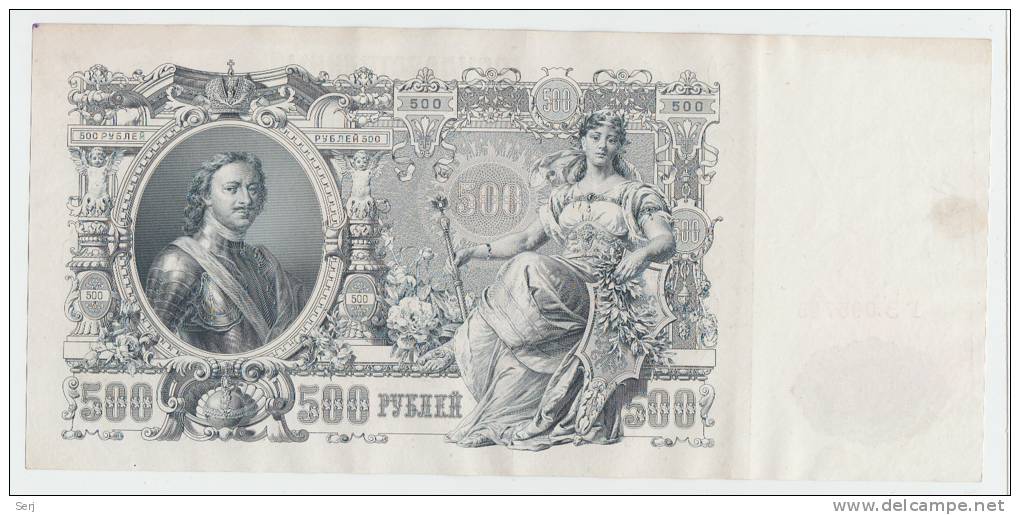 Russia 500 Rubles 1912 VF++ Banknote - Shipov P 14b 14 B - Russland