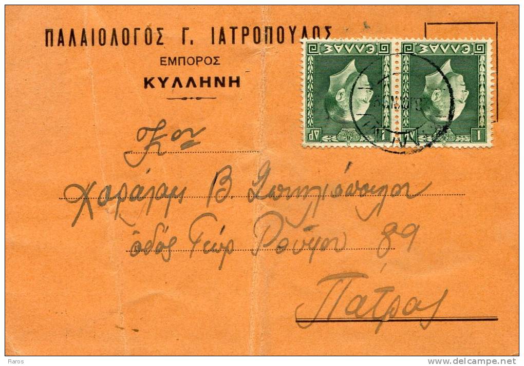 Greek Commercial Postal Stationery- Posted From Kyllini [type XVI Pmrk 23.6.1939, Arr. 24.6.1939] To Patras (bend) - Postal Stationery