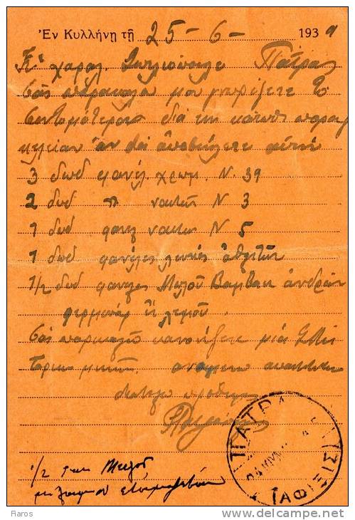 Greek Commercial Postal Stationery- Posted From Kyllini [type XVI Pmrk 23.6.1939, Arr. 24.6.1939] To Patras (bend) - Postal Stationery