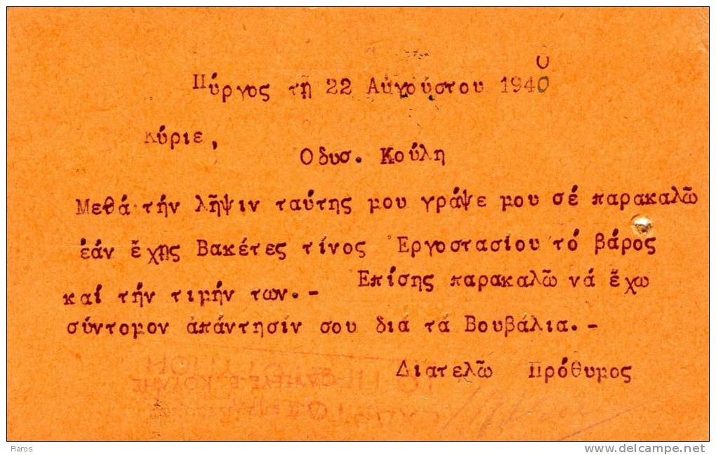 Greek Commercial Postal Stationery- Posted From Pyrgos Hleias [type XX Pmrk 22.8.1940, Arr. 23.8.1940] To Skinner-Patras - Postal Stationery