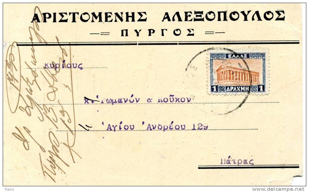 Greek Commercial Postal Stationery- Posted From Pyrgos [type XXII Pmrk 13.12.1930] To Patras (corner Cut) - Postal Stationery