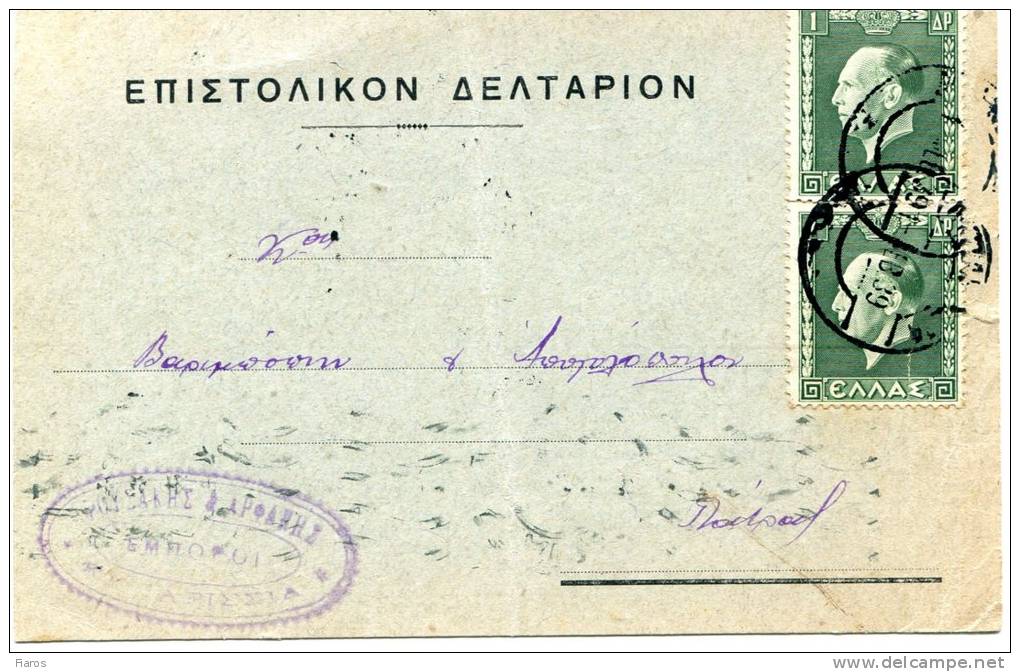 Greek Commercial Postal Stationery- Posted From Kyparissia [type XV Pmrk 1.2.1939, Arr. 2.2.1939] To Patras (bend) - Postal Stationery