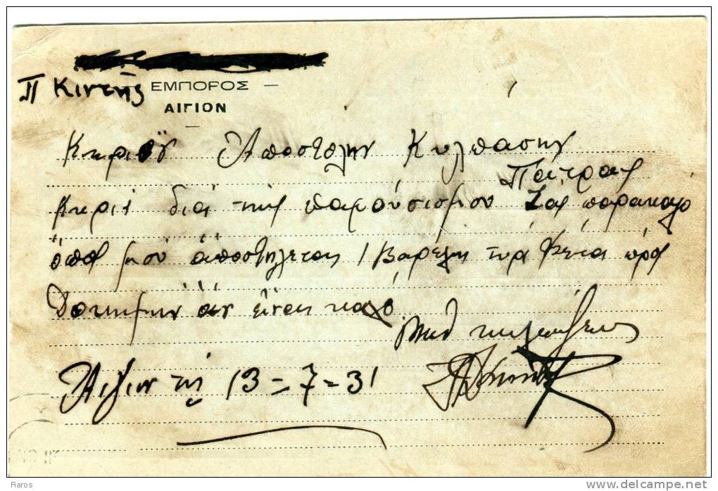 Greek Commercial Postal Stationery- Posted From Aigion [w/ Railway Postmark Athinai-?] To Patras (ink Stains) - Postal Stationery