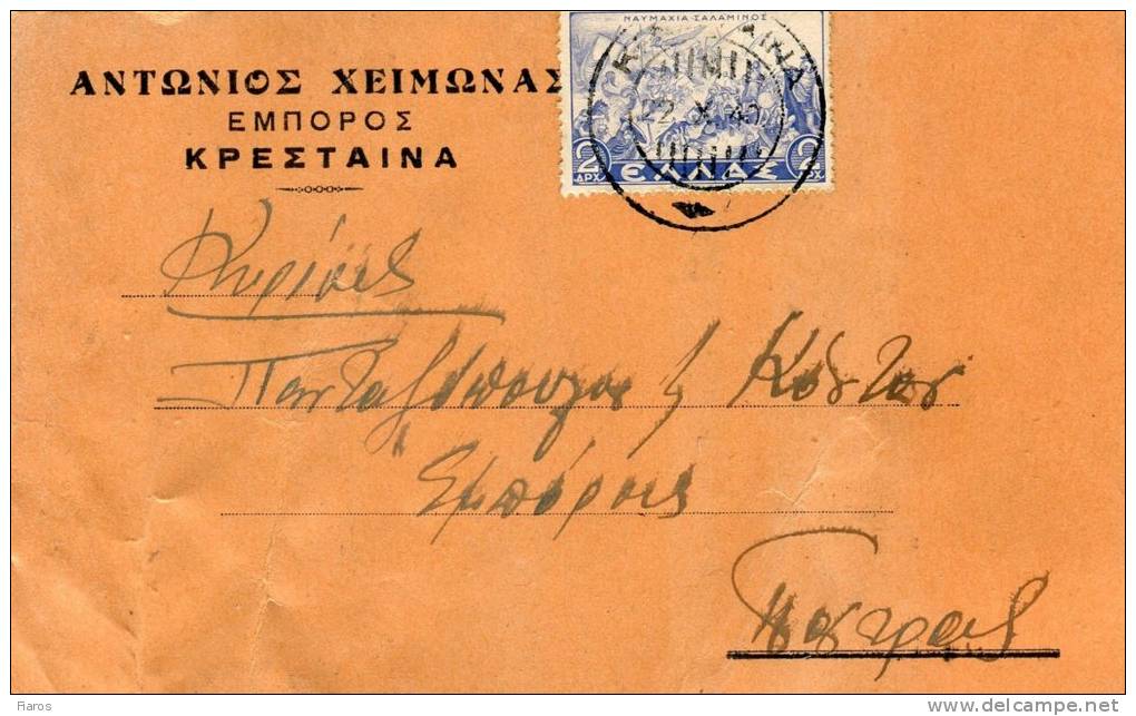 Greek Commercial Postal Stationery- Posted From Krestaina [type XXII Pmrk 22.10.1940] To Patras (bends) - Postal Stationery