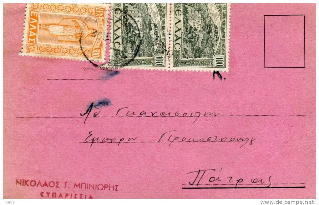 Greek Commercial Postal Stationery- Posted From Kyparissia [type XV Pmrk 16.9.1952, Arr. 17.9.1952] To Patras - Postal Stationery