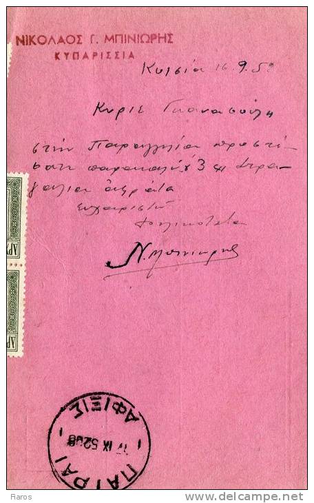 Greek Commercial Postal Stationery- Posted From Kyparissia [type XV Pmrk 16.9.1952, Arr. 17.9.1952] To Patras - Postal Stationery