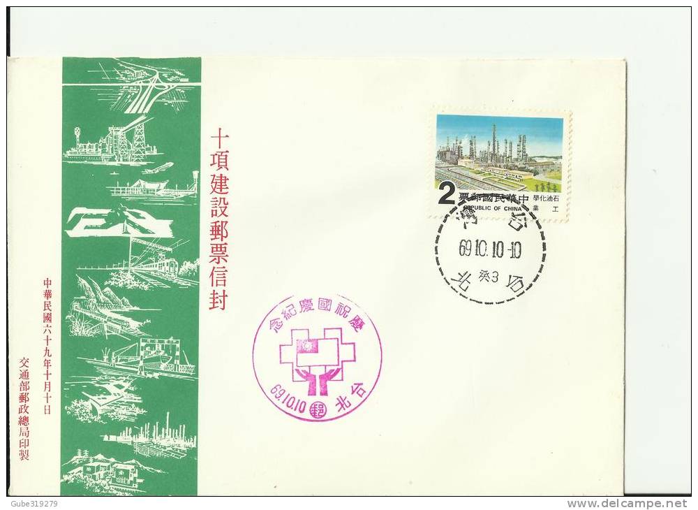 CHINA 1969-FDC - CHINESE INDUSTRIES W/1 STAMP OF 2 Y - REFINERY POSTMARKED OCT 10, 1969 RE :201 - ...-1979