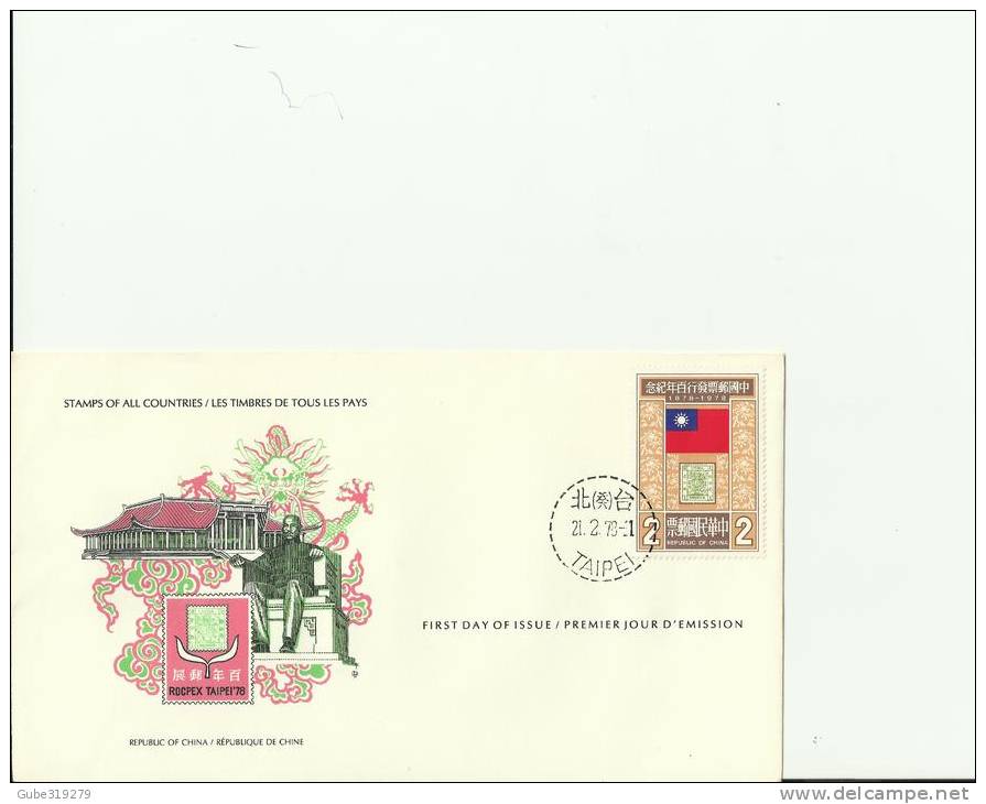 CHINA 1978 -FDC ROCPEX 'TAIPEI '78 STAMP EXHIBITION - 1878-1978  W/1 STAMP OF 2 Y - POSTMARKED FEB 21,78 TAIPEI RE 202 - ...-1979