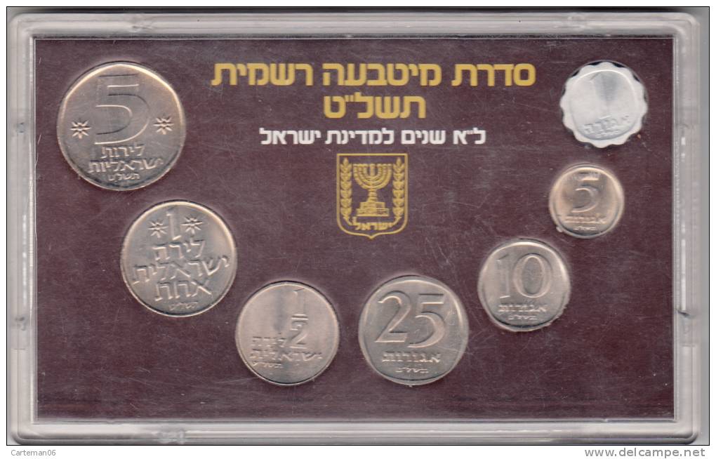 Israel's 31st Anniversary - Official Mint Set 1979 - Israel