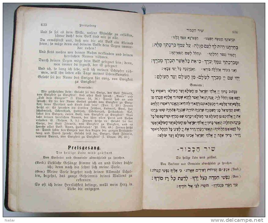 JUDAICA.  Siddur Sapha Berurah -   &#x5E1;&#x5D9;&#x5D3; 93;&#x5E8; &#x5E9;&#x5E4;&#x5D4; &#x5D1;&#x5E8;&#x5D5; 12