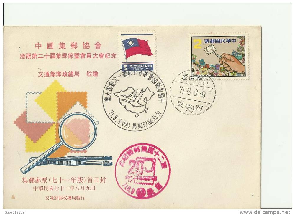 CHINA 1971  - FDC STAMP DAY - STAMP COLLECTING W /2 STAMPS OF 1-2 Y THREE POSTMARK AUG. 8, 1971 REF 279 - ...-1979