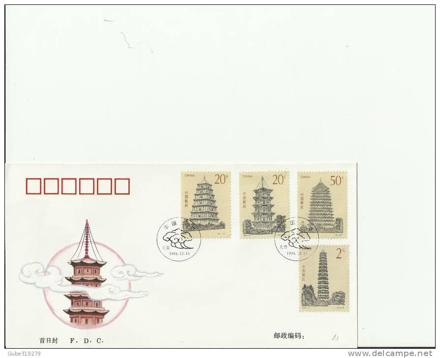 CHINA 1994 - FDC ANCIENT PAGODAS OF CHINA   W/4 STAMPS OF 2-20-20-50 Y - POSTMARKED DEC 15,1994 RE 272 - ...-1979