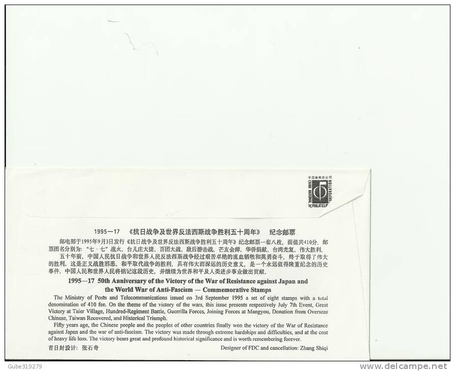 CHINA 1995 - FDC 50TH ANNI.VICTORY WAR ON JAPAN & FASCISM W 4 STAMPS 10-50-60-100 Y POST SEP 3, 1995 REF 269 - ...-1979