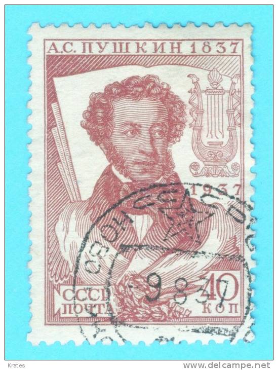 Stamp - Russia - Gebraucht