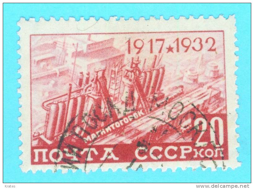 Stamp - Russia - Oblitérés