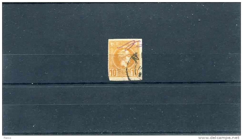 Greece-"Small Hermes" FORGERY Type I Of 3rd Period On Paper Simular To 4th Per-10l. Deep Yellow-orange W/ Fake NAXOS Pmk - Used Stamps