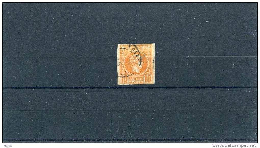 Greece-"Small Hermes" FORGERY Type IIb Of 3rd Period On Paper Simular To 2nd Per-10l. Light Orange W/Fake ARGOSTOLION Pk - Used Stamps