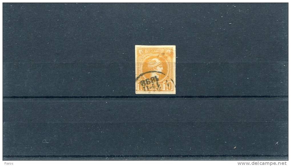 Greece-"Small Hermes" FORGERY Type IIa Of 4th Period On Paper Simular Of This Period -10l. Yellow-flesh, W/ Genuine Pmrk - Oblitérés