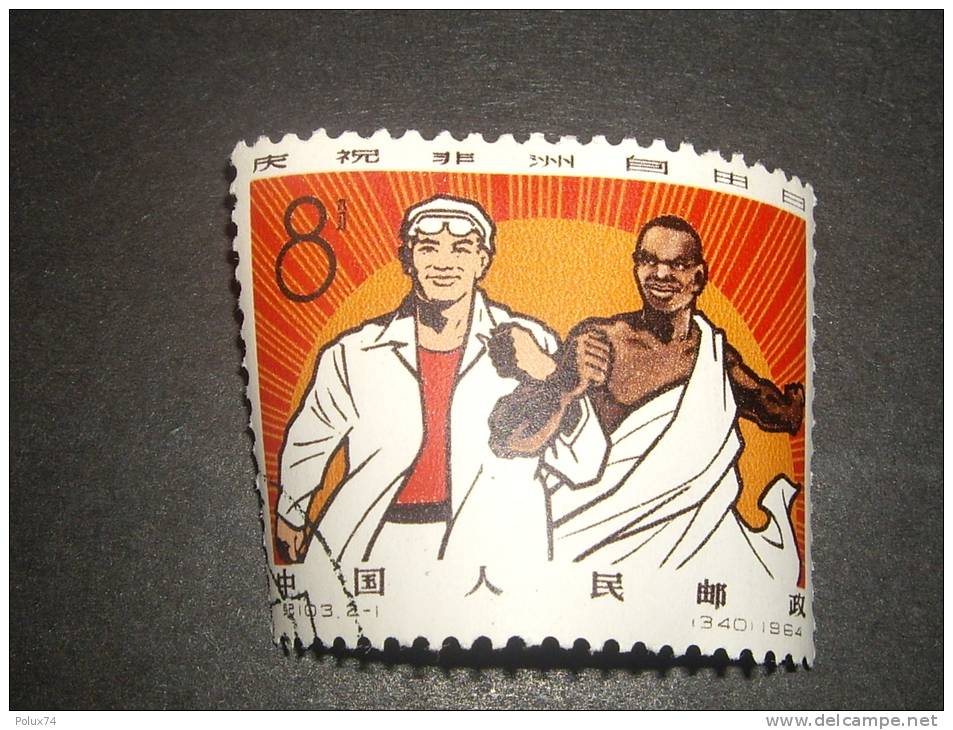 CHINA Chine China-1964 - Used Stamps
