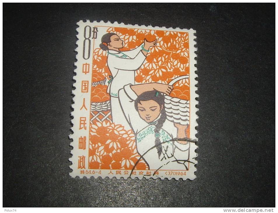 CHINE  RP 1964 Oblitéré - Oblitérés