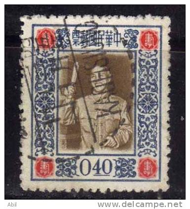 Taiwan 1955 N°Y.T. :  193 Obl. - Used Stamps