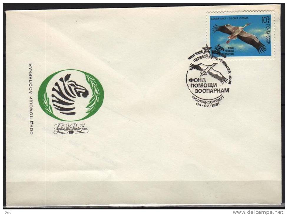 USSR 1991    FDC Fondation D´aide Aux Jardins Zoologiques White  Stork Cigogne Blanche Bird Birds Oiseau Oiseaux - Cicogne & Ciconiformi