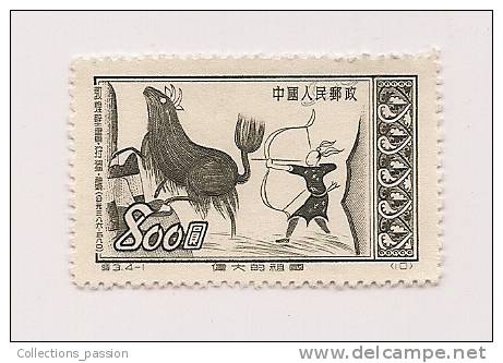 Timbre , CHINE , CHINA , 800 - Neufs