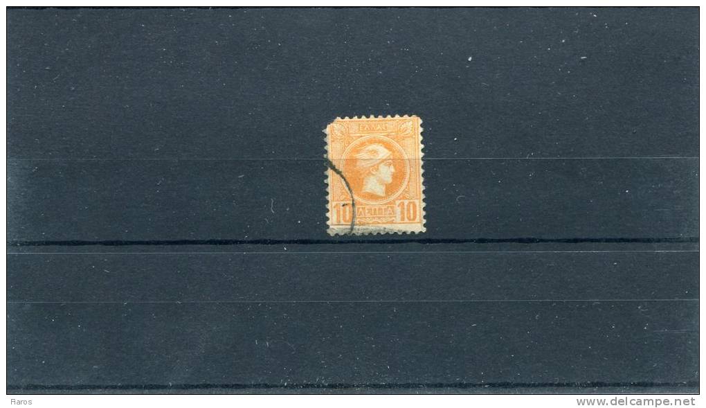 Greece-"Small Hermes" Fournier FORGERY Type II Of 1st Period(Belgian) -10l. Light Orange, Perf.11 1/2, Canc.w/ Fake Pmk - Oblitérés