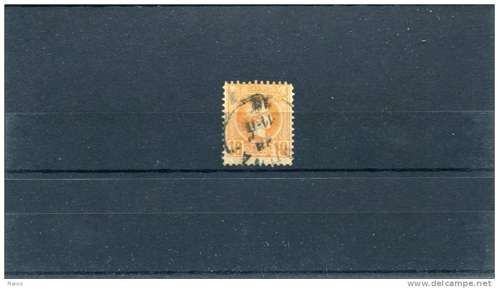 "Small Hermes" FORGERY T.III Of 3rd Per W/paper Simular Of This Per-10l. Light Yellow-orange, Perf.11 1/4 Hor,11 1/2 Ver - Gebruikt