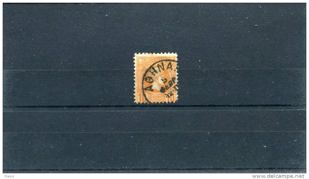 "Small Hermes" FORGERY Type III Of 4th Period On Paper Simular To 3rd-10l. Light Orange, Perf.11 1/2, Except 11 1/4 Down - Used Stamps