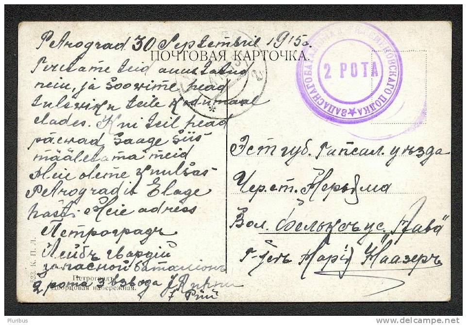 RUSSIA ST. PETERSBURG QUAI 1915  WW I MILITARY FIELDPOST BODY GUARD SEMYONOV REGIMENT - Andere & Zonder Classificatie