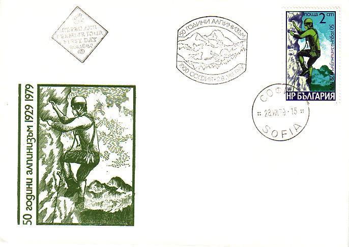 BULGARIA  / Bulgarie  - 1979   50 YEARS ALPINISM   FDC - Escalada