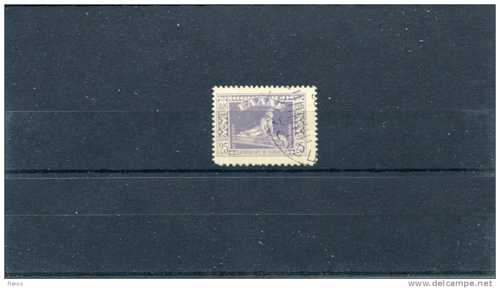 1926-Greece- "Messolonghi"- Grey-purple, Perforated 10 1/2 At One Side(down), Complete Used - Usati