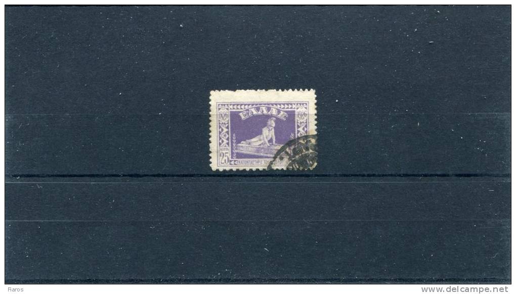 1926-Greece- "Messolonghi"- Dark Blue, Perforated 10 1/2 & 13 1/2 In The Same Side(down), Complete UsH - Usati