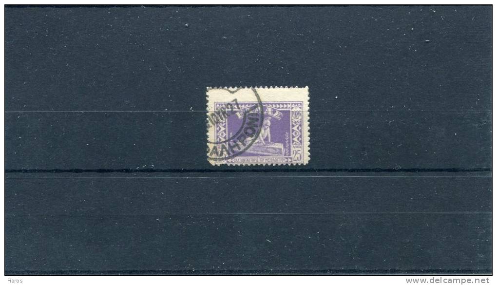 1926-Greece-"Messolonghi"- Vivid Royal Blue, With Displaced Perforation &"(Faliron) ?.6.1927" Type XVI Pmk, Complete UsH - Usati