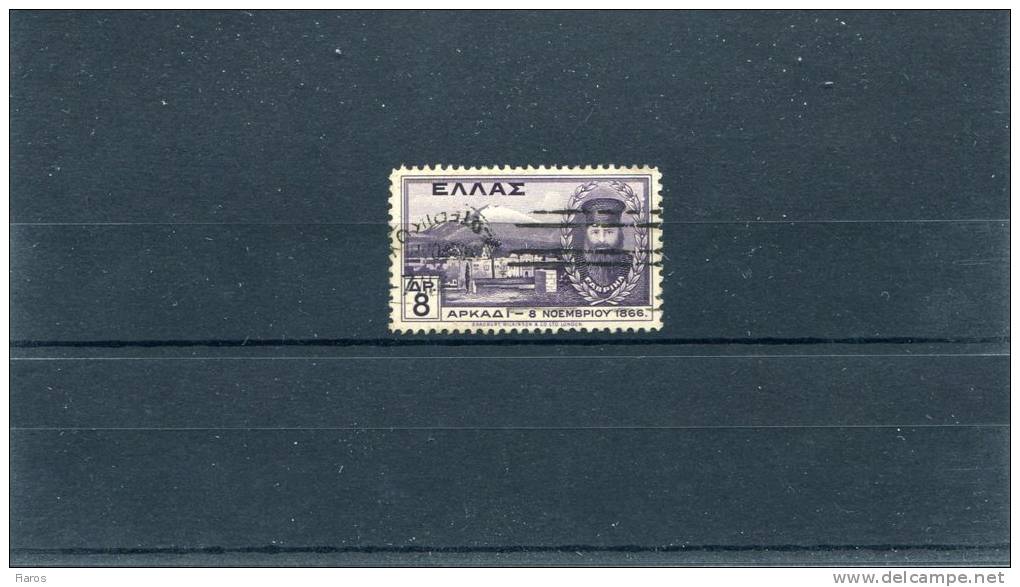 1930-Greece- "Arkadi" Issue- Complete Used - Usati